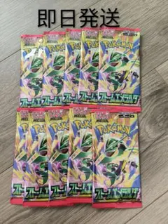 [即日発送]ポケモンカード ストームエメラルダ 10パックセット ポケカ