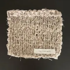 fog linen work リネンテープニットマットのサムネイル