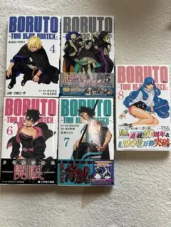 BORUTO ボルト 4-8巻　初版　4巻以外帯付き