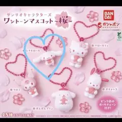 サンリオ ワトーンマスコット桜 ポムポムプリン ガチャガチャ - メルカリ