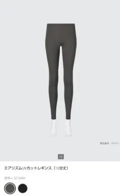 エアリズム UVカットレギンス・10分丈・Mサイズ・グレー