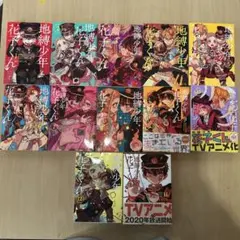 2026年最新】花子くん 12巻の人気アイテム - メルカリ