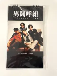 2026年最新】男闘呼組 カレンダーの人気アイテム - メルカリ