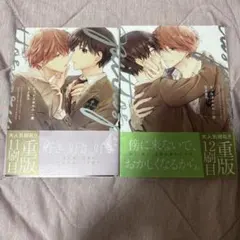 ピットスポルム ボーイズラブ