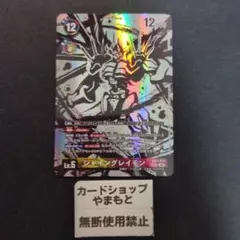 シャイングレイモン AD1-016 パラレル 4枚セット - メルカリ