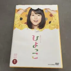 2025年最新】連続テレビ小説ひよっこの人気アイテム - メルカリ