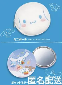 モスバーガー シナモロール コラボ シナモン グッズ 計2点 ポーチ ミラー