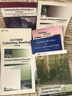 英語学習参考書 7冊セット TOEIC対策等