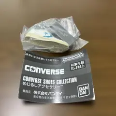コンバース めじるしアクセサリー