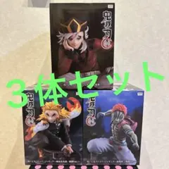 鬼滅の刃　ラウンドワン限定　ぬーどるストッパー フィギュア　童磨　煉獄　猗窩座