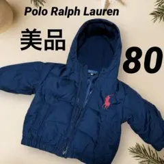 Polo by Ralph Lauren ダウンジャケットビッグポニー 80