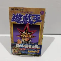 2026年最新】遊戯王 1-38巻 全巻の人気アイテム - メルカリ