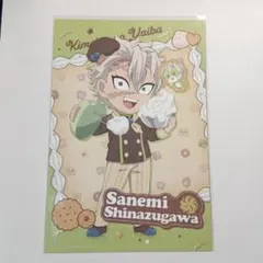 鬼滅の刃　バレンタイン　ホワイトデー　ポストカード　不死川実弥