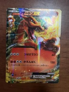 リザードンEX XY メガバトルデッキ60「MリザードンEX