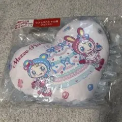 Mezzo Piano メゾピアノ ラストワン賞 クッション 一番くじ