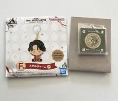 一番くじ　Mr. GREEN APPLE Ｆ賞メタルチャーム　クスシキ　ミセス