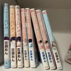 コミケ107 ナカノカイワイ 着せ恋 新刊 お疲れ様本 特典付き - メルカリ