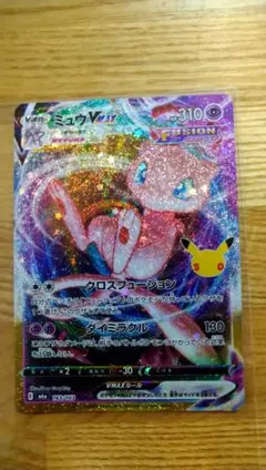 2026年最新】ポケモンカード vstarユニバース ミュウの人気アイテム