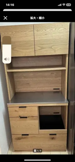 2025年最新】unico 食器棚の人気アイテム - メルカリ