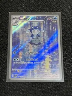 2026年最新】ニョロゾ arの人気アイテム - メルカリ