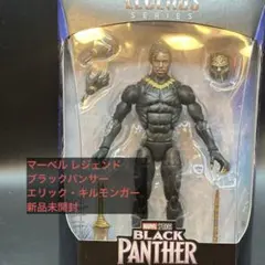 マーベルレジェンドブラックパンサー