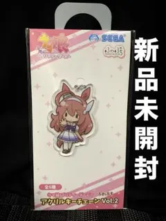 ウマ娘 ふわぷち アクリルキーチェーン vol.2 ミホノブルボン 新品未開封