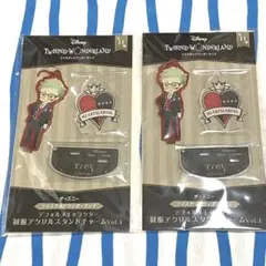 ツイステッドワンダーランド『トレイ アクリルスタンドチャーム』２点 まとめ売り
