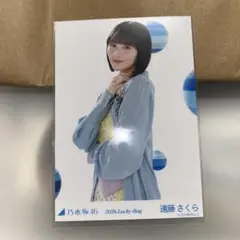 2026年最新】遠藤さくら 福袋の人気アイテム - メルカリ