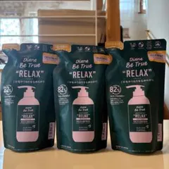 【今だけお得セット】Diane “RELAX” トリートメント詰替3個＋ケープのサムネイル