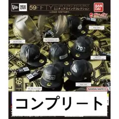 NEW ERA® 59FIFTY® ミニチュアスイングコレクション　コンプリート