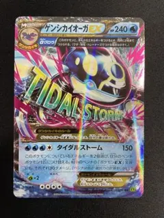 2026年最新】ゲンシカイオーガ rrの人気アイテム - メルカリ