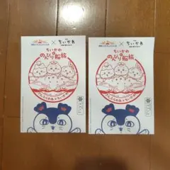 ちいかわ さんふらわあ のんびり船旅 乗船記念 3枚セット - メルカリ