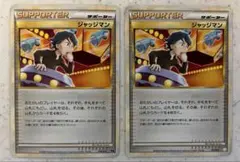 2026年最新】ジャッジマン xyの人気アイテム - メルカリ