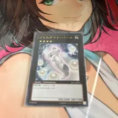 ジェムナイトパール