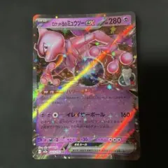 ロケット団のミュウツーex RR MEGA ハイクラスパック MEGAドリーム