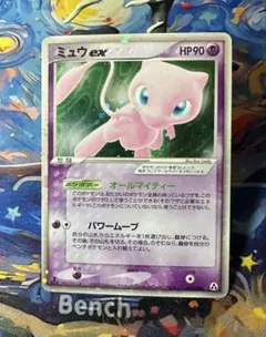 ミュウex ☆ 拡張パック まぼろしの森 041/086 - メルカリ