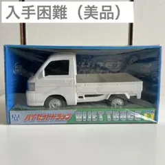 【美品】ミニカー マルカ ハイゼット トラック(ホワイト) フリクション