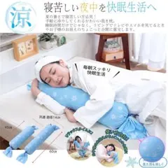 接触冷感 快眠ひんやり抱き枕 60cmのサムネイル