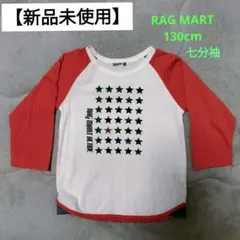 【新品】RAG MART 七分袖Tシャツ 130cm