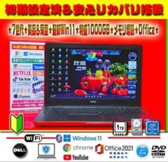 ◎速度重視☆新品SSD☆爆速レッド☆最新Win11☆メモリ増設☆オフィス