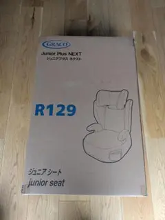 【未使用】 GRACO ジュニアプラス ネクスト　ジュニアシート