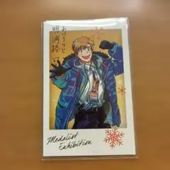 2025年最新】明浦路司の人気アイテム - メルカリ