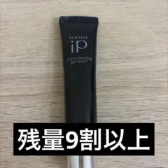 ソフィーナipポアクリアリングジェルウォッシュ30g