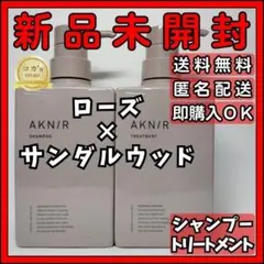AKNIR アクニー シャンプー トリートメント セット ローズ サンダルウッド
