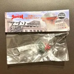 2026年最新】円盤生物キーホルダーの人気アイテム - メルカリ