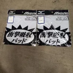 野球衝撃吸収パット尻小グレーニセットのサムネイル