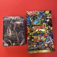 アビスベル＝覇＝ロード デッキ【デュエルマスターズ】25の王道 未開封のサムネイル