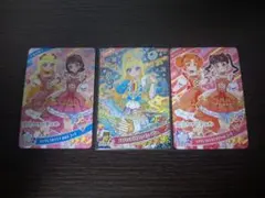 ひみつのアイプリ カード３枚セット