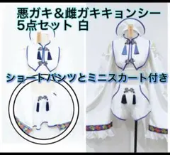 2026年最新】m企画 キョンシーの人気アイテム - メルカリ