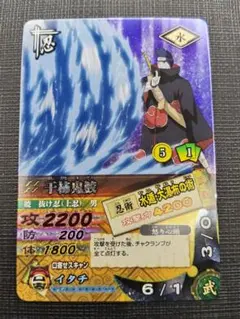 NARUTO データカードダス 干柿鬼鮫 - メルカリ
